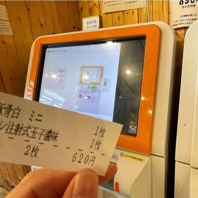 【神奈川県/藤沢市】らーめん能登山 別館