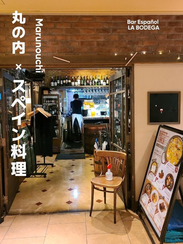 丸の内でスペイン料理