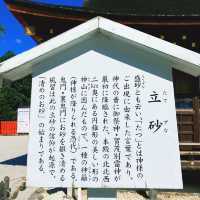 【京都】清めの盛砂はお参りお忘れなく