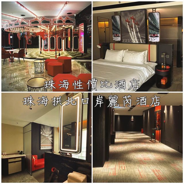 珠海性價比酒店-珠海拱北口岸麗芮酒店 珠海性價比酒店-珠海拱北口岸麗芮酒店