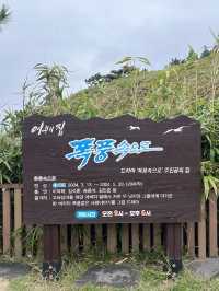 울진 죽변 가볼만한 인생사진 건질 수 있는 '폭풍속으로 세트장' 