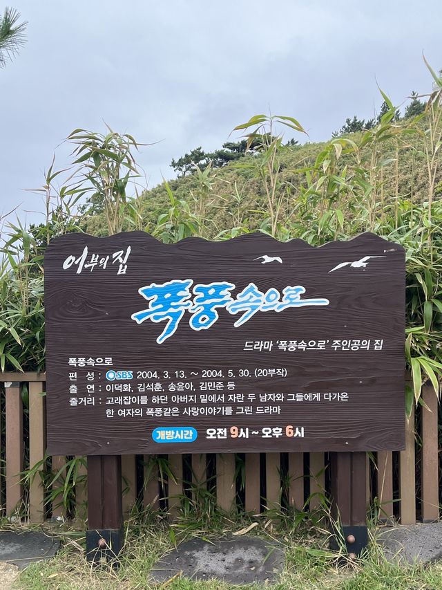울진 죽변 가볼만한 인생사진 건질 수 있는 '폭풍속으로 세트장' 