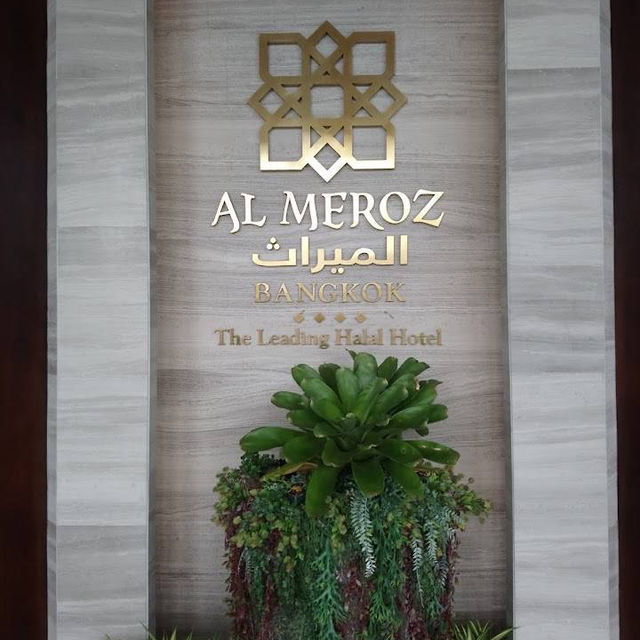     โรงแรมสวยสไตล์อาหรับ Al meroz Bangkok