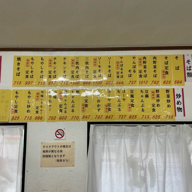 地元に愛される『やんばる食堂』