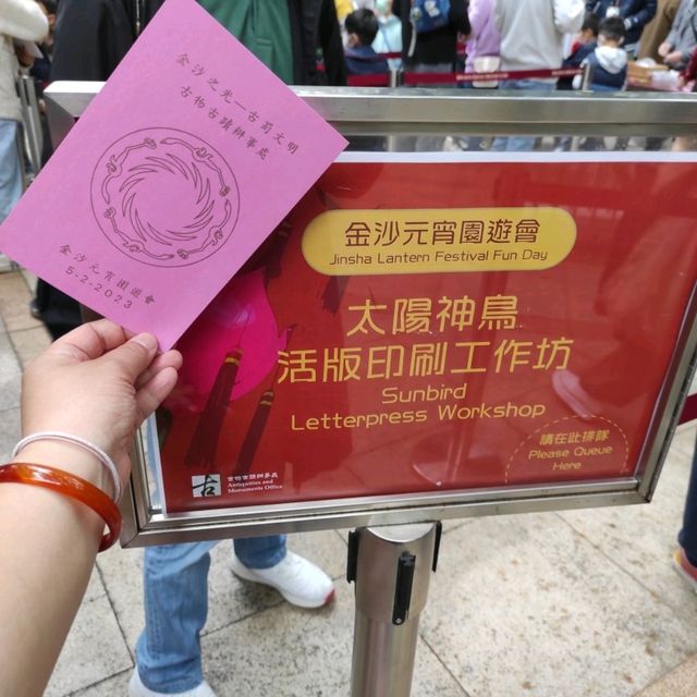 金沙之光 - 古蜀文明展