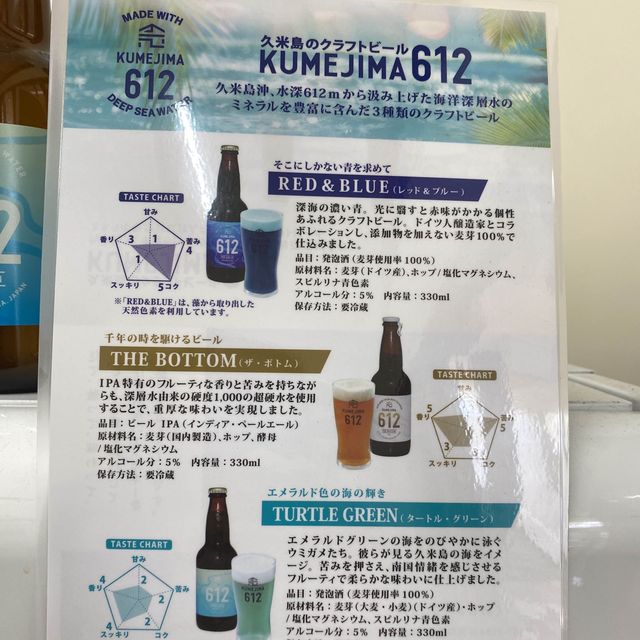 沖縄🏝久米島の海の玄関口⛴ 兼城港ターミナルで久米島ビール🍺