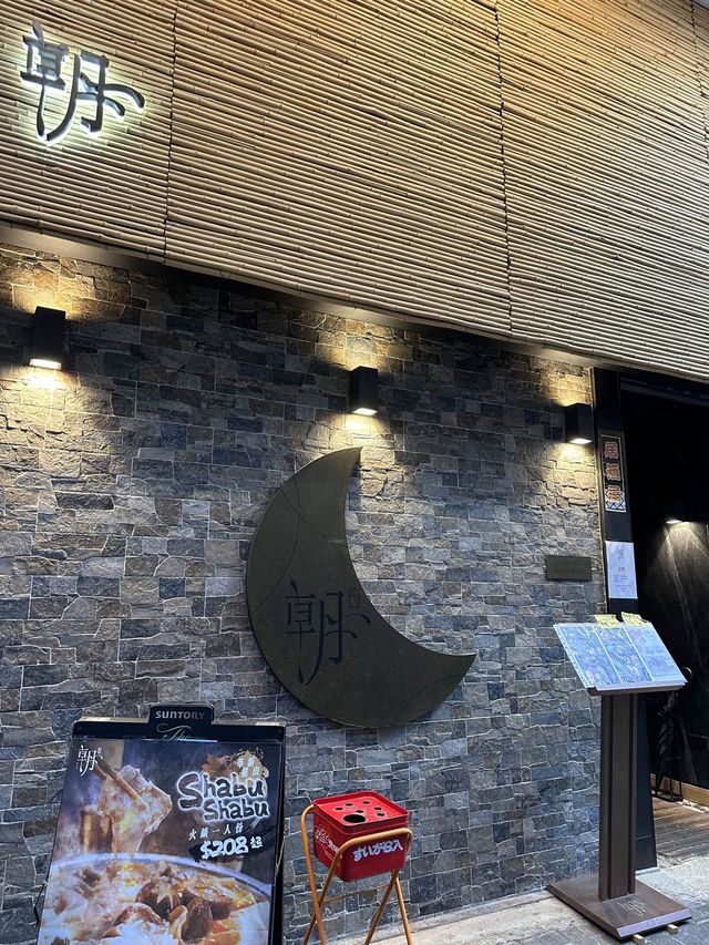 🏮氣氛舒適特色日式居酒屋🍶｜朝Asa (太子)