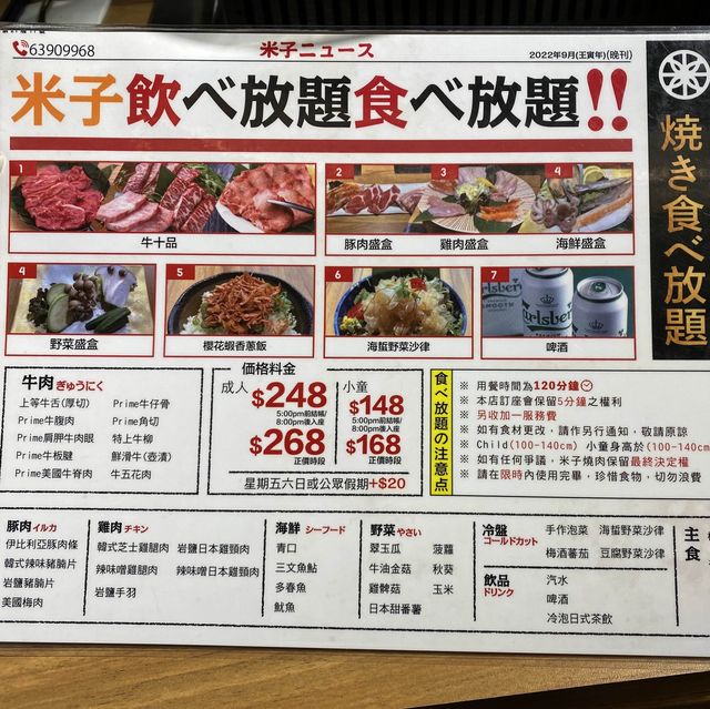 120分鐘任食高質A4和牛&海鮮❣
