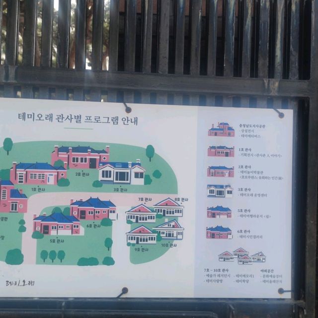 대전 충남도청 관사촌 테미오래