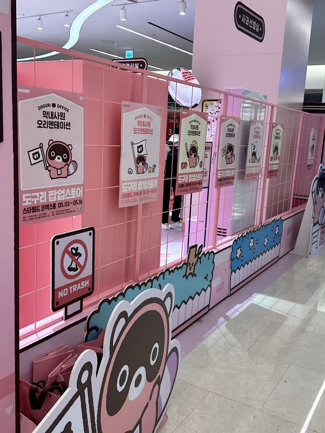 코엑스에서 가장 아기자기한 곳, 도구리 팝업 🦦