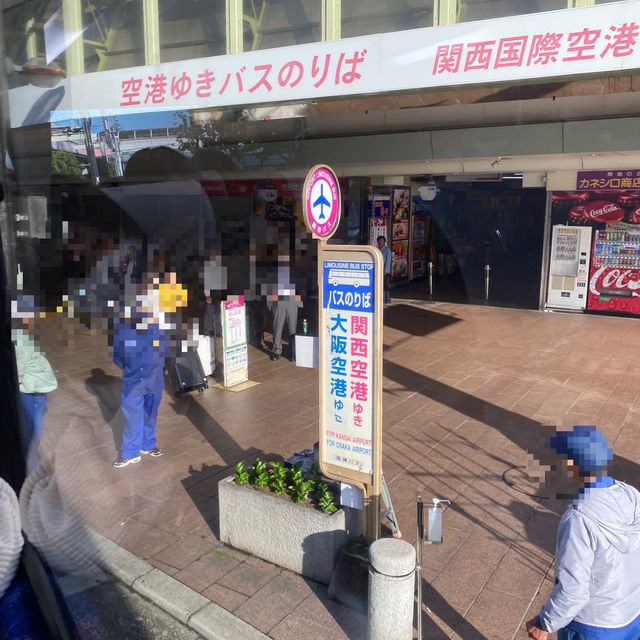 リムジンバスで行くJR三宮駅から関西国際空港