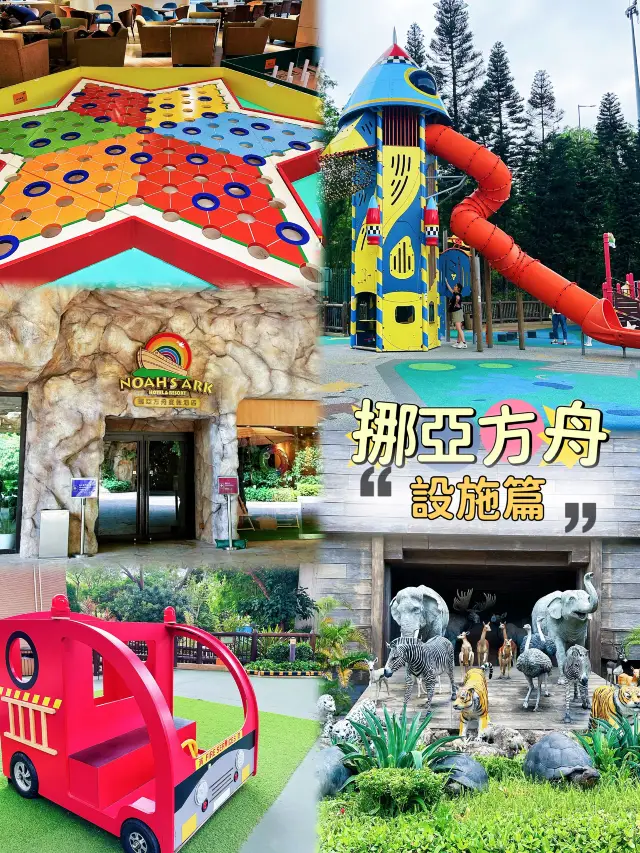 ⭐️全球首個根據聖經記載📖以1比1體積建成的挪亞方舟主題公園🎊