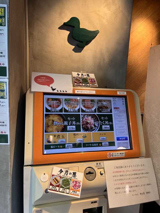 東京【巣鴨】鴨を使った美味しいラーメン🍜