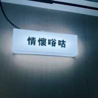 🌟 灣仔新開冰室 • 大大碗飽肚車仔麵🌟