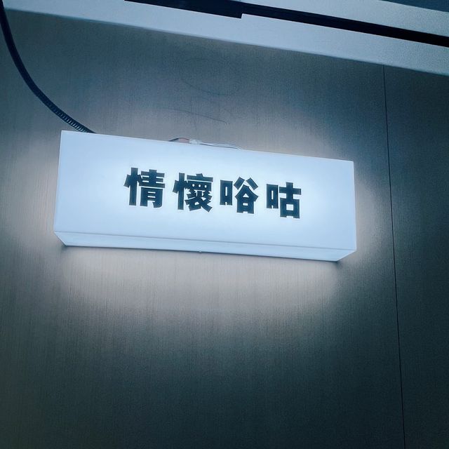 🌟 灣仔新開冰室 • 大大碗飽肚車仔麵🌟