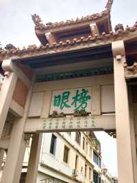 回鄉探親之旅第二站-潮州古城