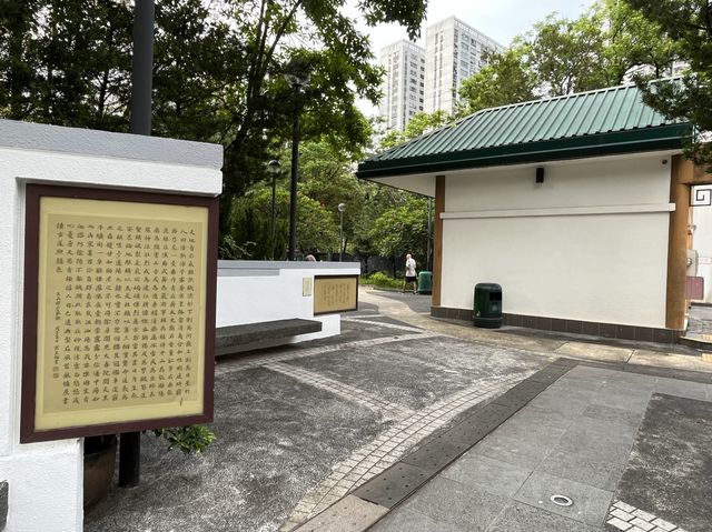 充滿特色嘅黃大仙文化公園