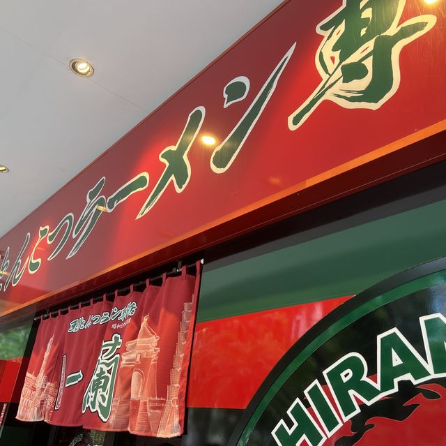 一蘭拉麵-台北店