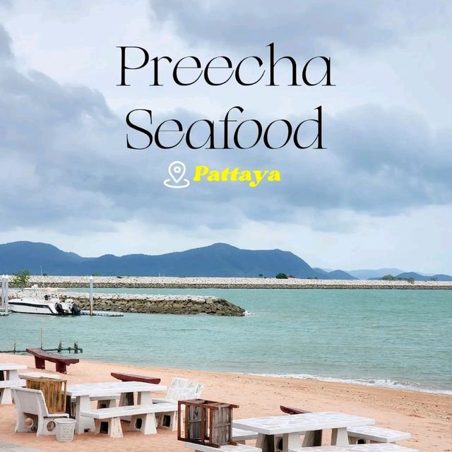 ปรีชาซีฟู้ด ร้านเด็ดพัทยา ไม่มาถือว่าพลาด!