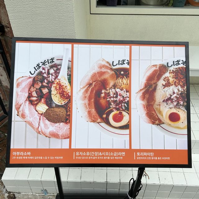 광안리 근처 감성 소바 맛집, 시바소바