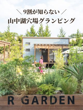 [Tỉnh Yamanashi/Hồ Yamanaka] Một điểm cắm trại ẩn mà 90% mọi người không biết đến