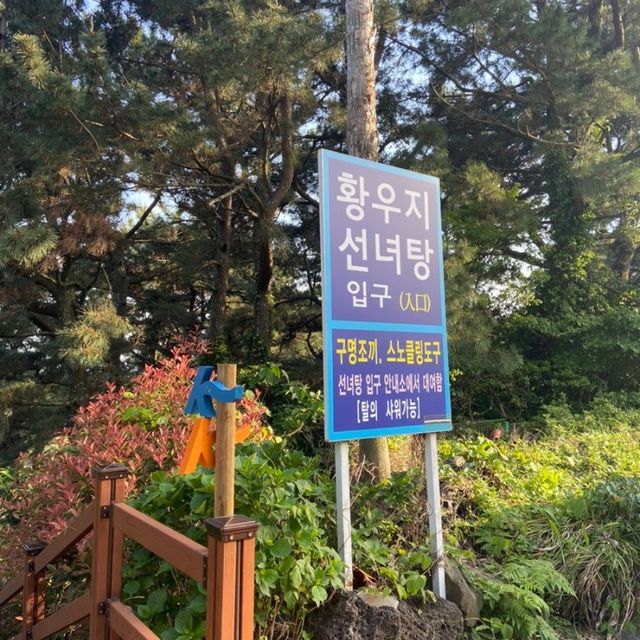 제주 물멍하기 좋은 황우지해안 💙