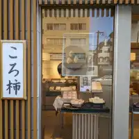 眼鏡橋帰りに寄り道した【長崎大神宮】と【松翁軒 和菓子調達所】と【ちりんちりんアイス】