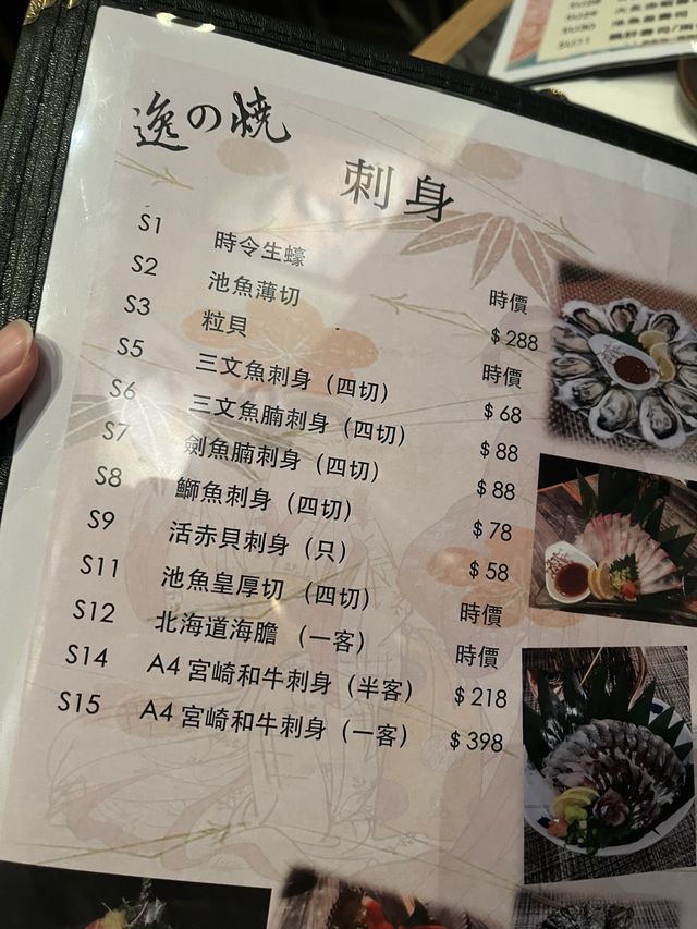 逸之燒：餐廳特色菜品多樣，口感豐富