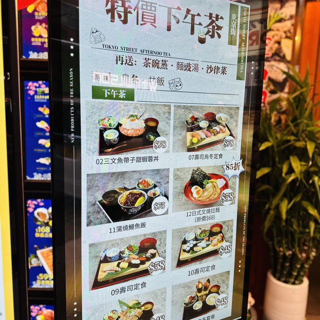 太子性價比高日式料理