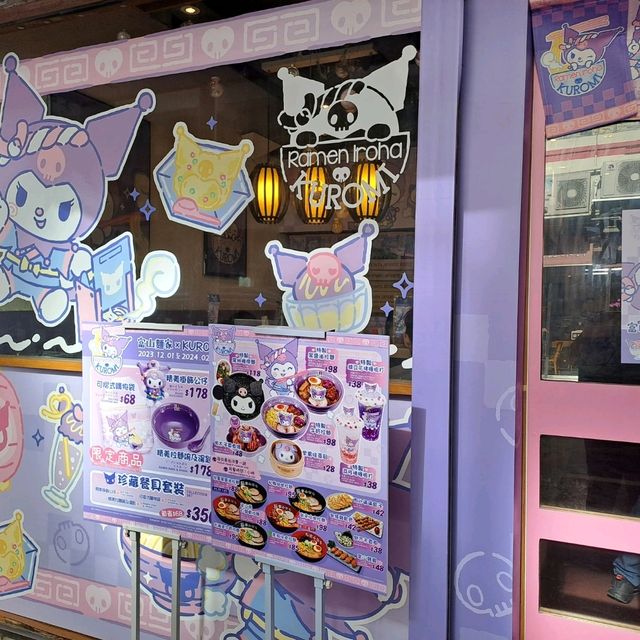 可愛嘅Kuromi美食