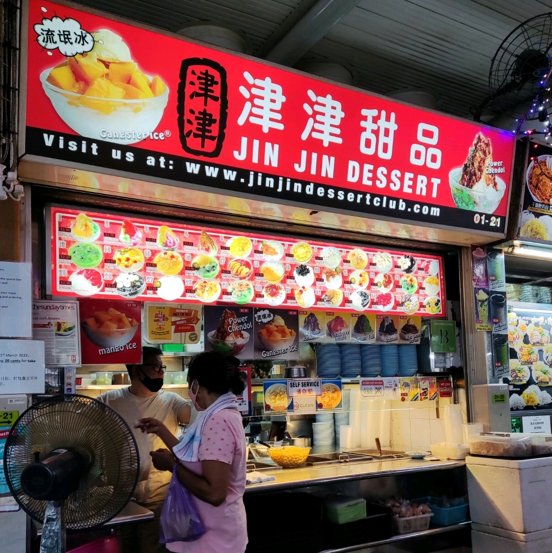 Top 10 Best Cheng Tng in Singapore