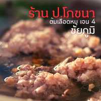 🌟 เลือดอุ่นๆยาวเช้า ชัยภูมิ