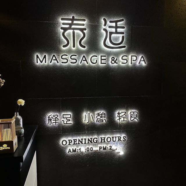 深圳｜按摩好去處