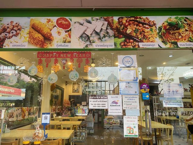 เวียดนาม 🇻🇳มายฮาร์ท ในไทยจ้า