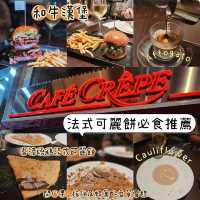 香港可麗餅必食推介💯🤍