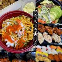 屯門多寶大廈外賣食品 + 凍肉小店