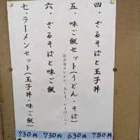 Super Great Food @ 麺処 三喜 春吉本店
