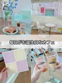 【韓国/カフェ】EverydayHappyBirthDayがコンセプト🎂