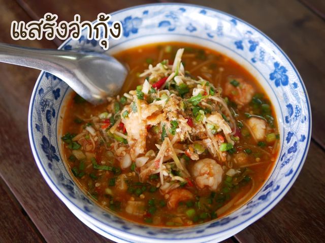 บ้านตะโกราย มิชลินไกด์อยุธยาาา
