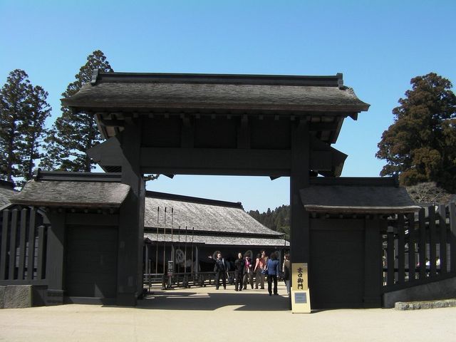 Hakone Checkpoint