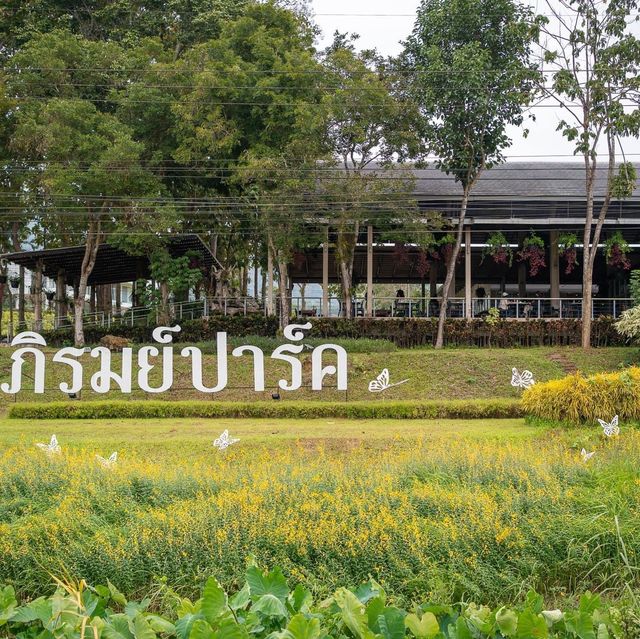 สวนอาหารภิรมย์ปาร์ค