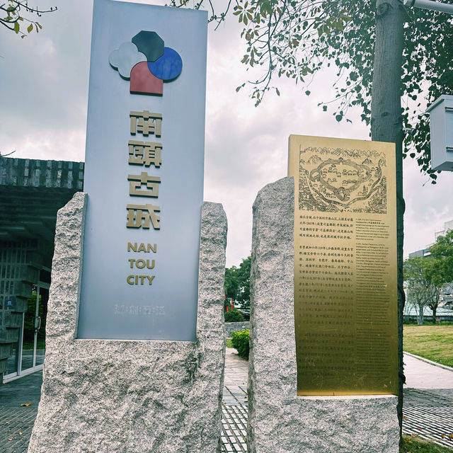 南頭古城🪭時尚潮流文創休閒熱點