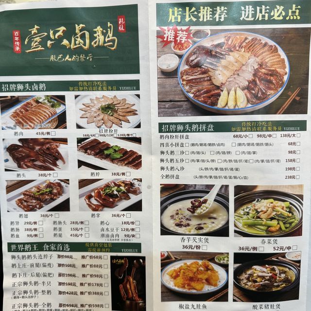 「壹只鹵鵝 · 潮汕菜」兆鑫匯金廣場店，食物質素高