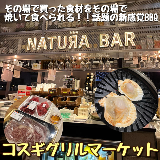 【神奈川🎡】雨でもOK!武蔵小杉の新感覚BBQ🍖🐟🦪