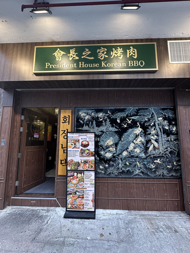 走進古代韓國食燒肉