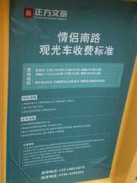 珠海電動車遊覽海濱情侶南路