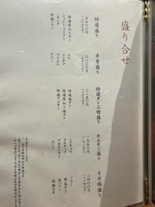 【福岡グルメ】福岡の有名な老舗の焼肉屋さん🥰