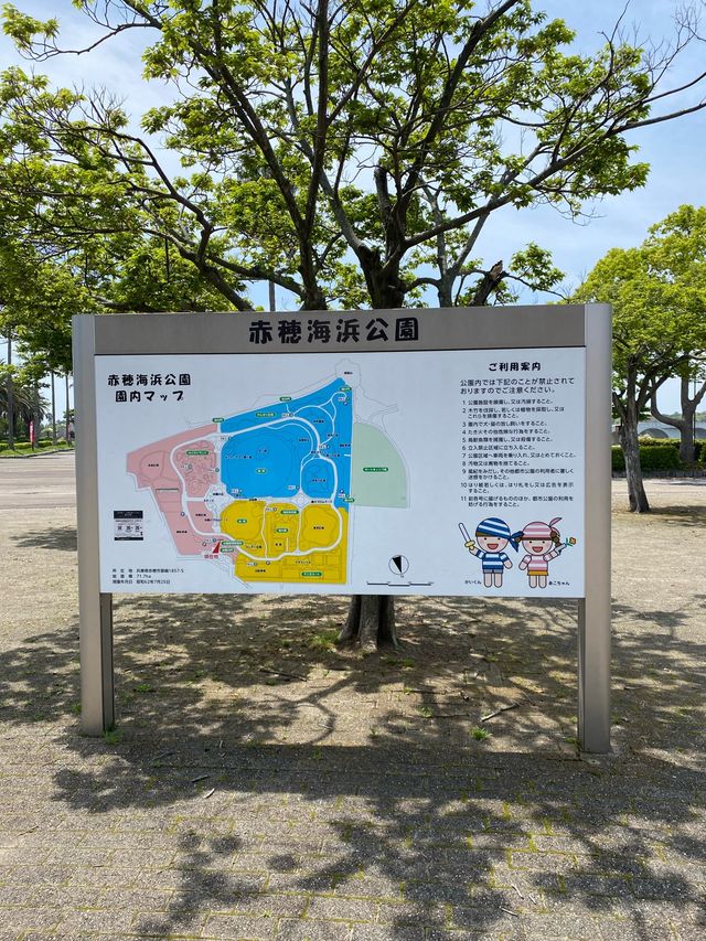 【赤穂】とにかく広い赤穂海浜公園