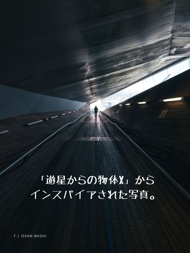 【雑誌風】横浜穴場写真スポット7選！