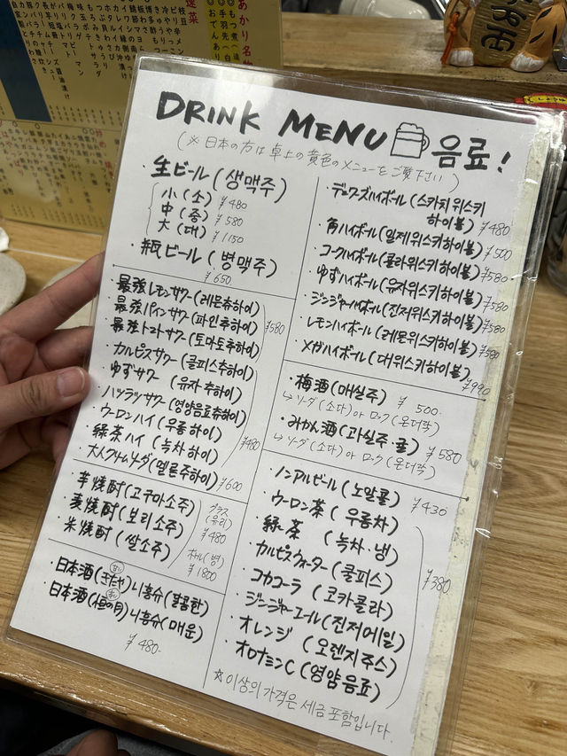후쿠오카에 간다면 꼭 가야 돼 로컬 이자카야